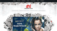 Desktop Screenshot of ah-ah-ah.ru